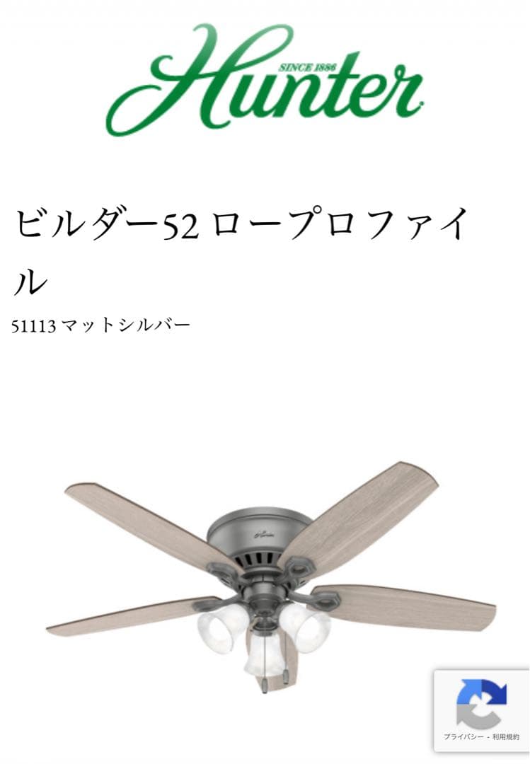 HUNTER シーリングファン