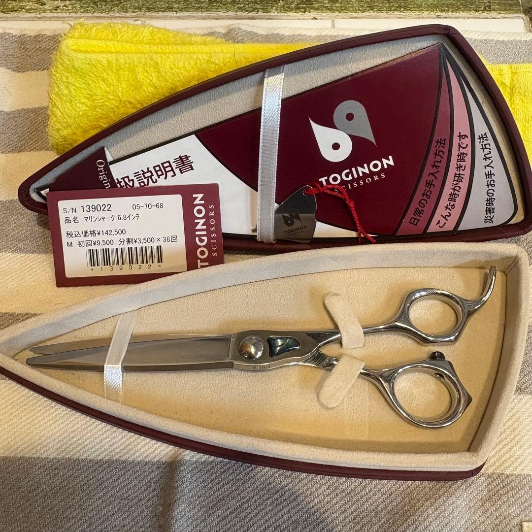 トギノンハサミ　マリンシャーク6.8（荒刈）