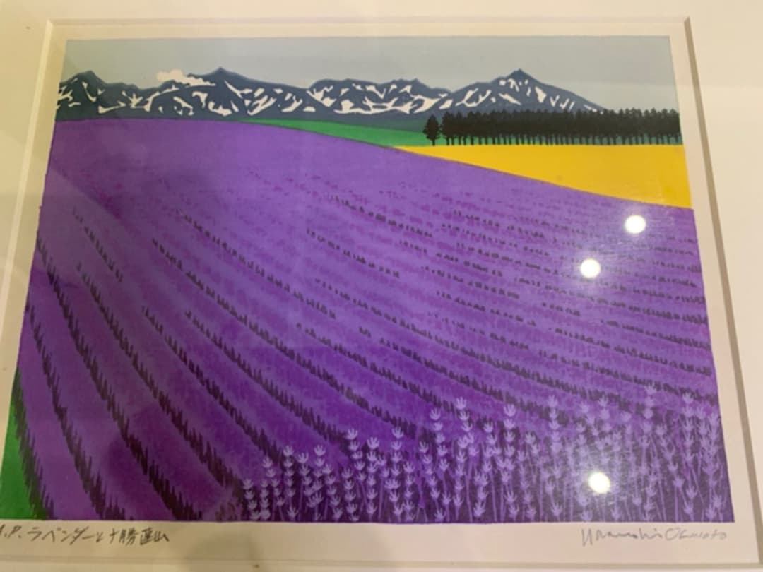 【真作】大本靖「ラベンダーと十勝連山」