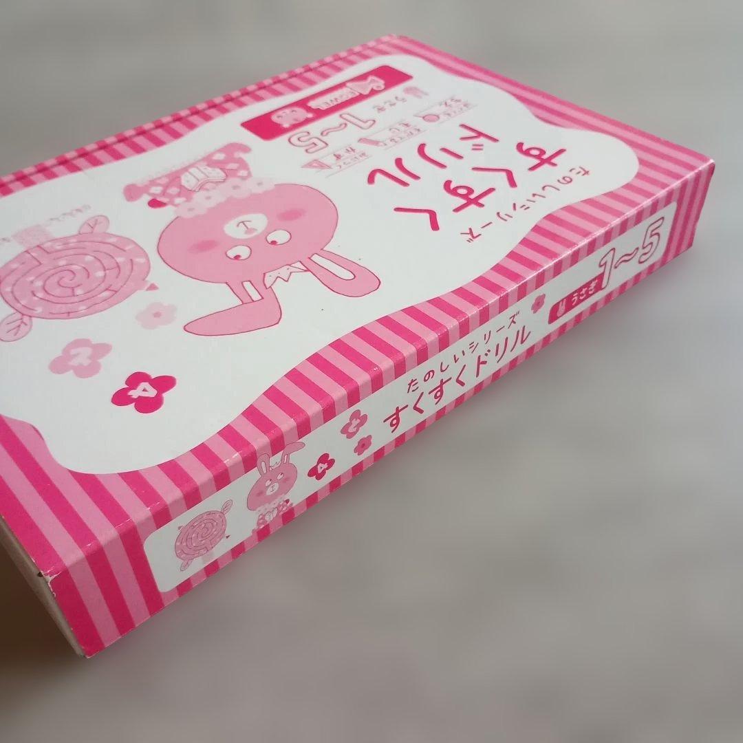 【書き込みなし】　イクウェル　すくすくドリル　うさぎ　１～10　知育　右脳