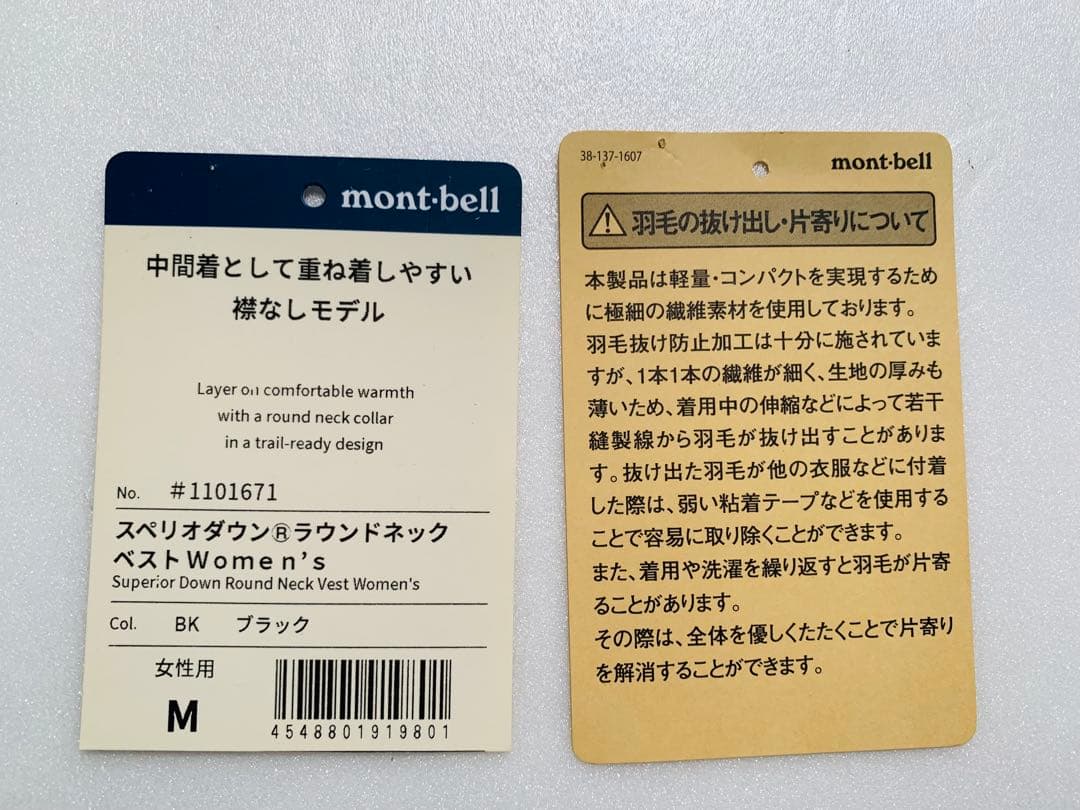 モンベル　LEE別注　スペリオダウン ラウンドネックベスト Women’s