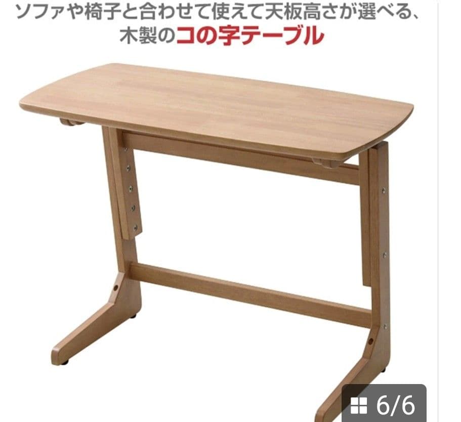 高さを変えられる小机　TZT7542　幅75×奥行400×高さ55cm