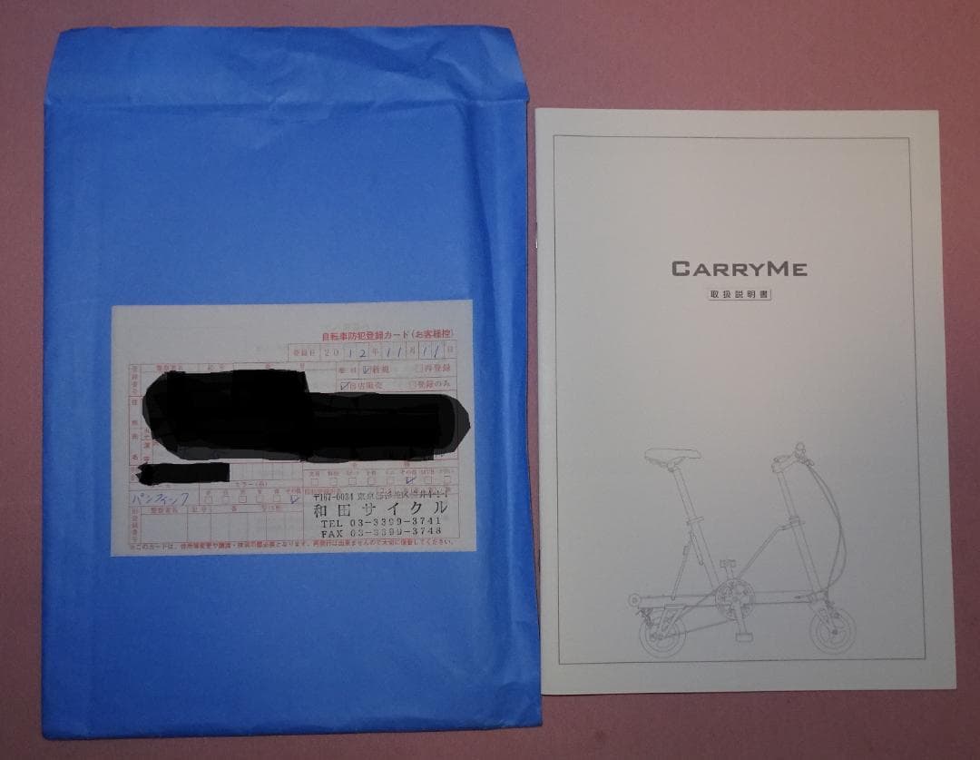 CarryMe キャリーミー　ポリッシュ　2013年式　室内保管　ブレーキ強化済