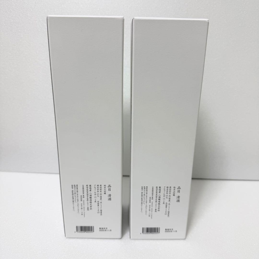 八海山 ドジャース ワールドシリーズ優勝記念ボトル 2本セット限定品・新品未開封