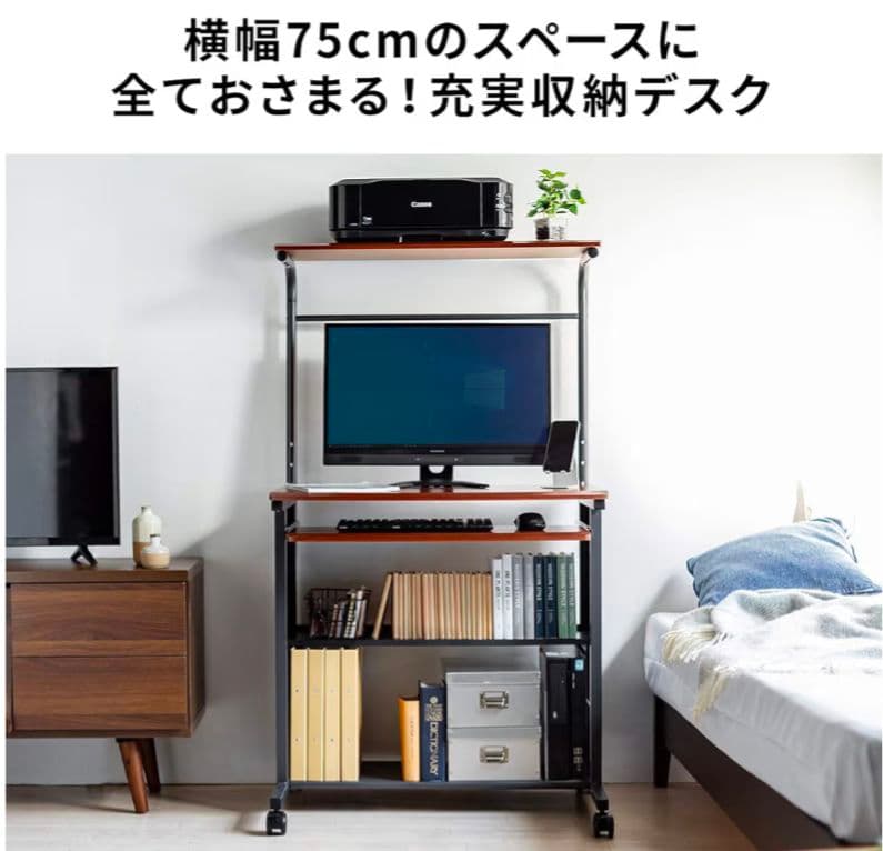 期間限定　格安出品　スリムパソコンデスク 幅75cm