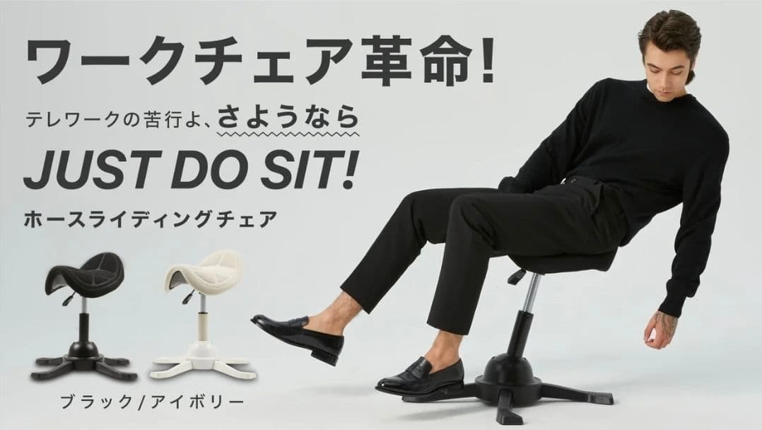 【新品定価以下/ブラック】姿勢矯正ホースライディングチェア ※腰痛に悩む方へ