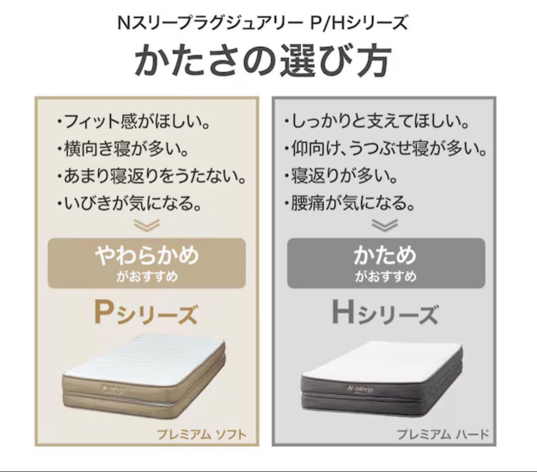 シングルマットレス N-sleepプレミアムソフト P1-02CR VB