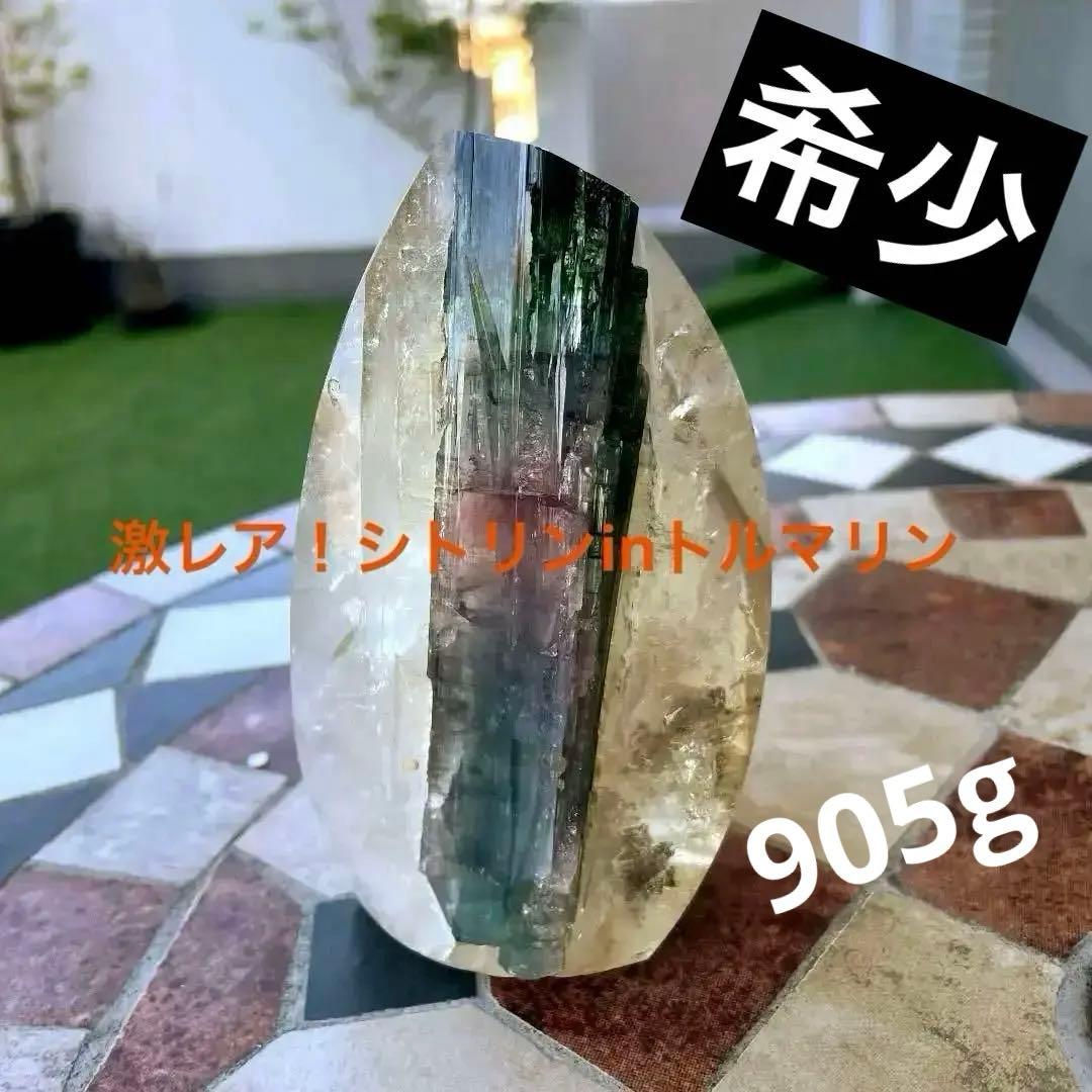 超激レア❗️❗️ シトリン　in トルマリン 　水晶　天然石　原石　パワーストーン