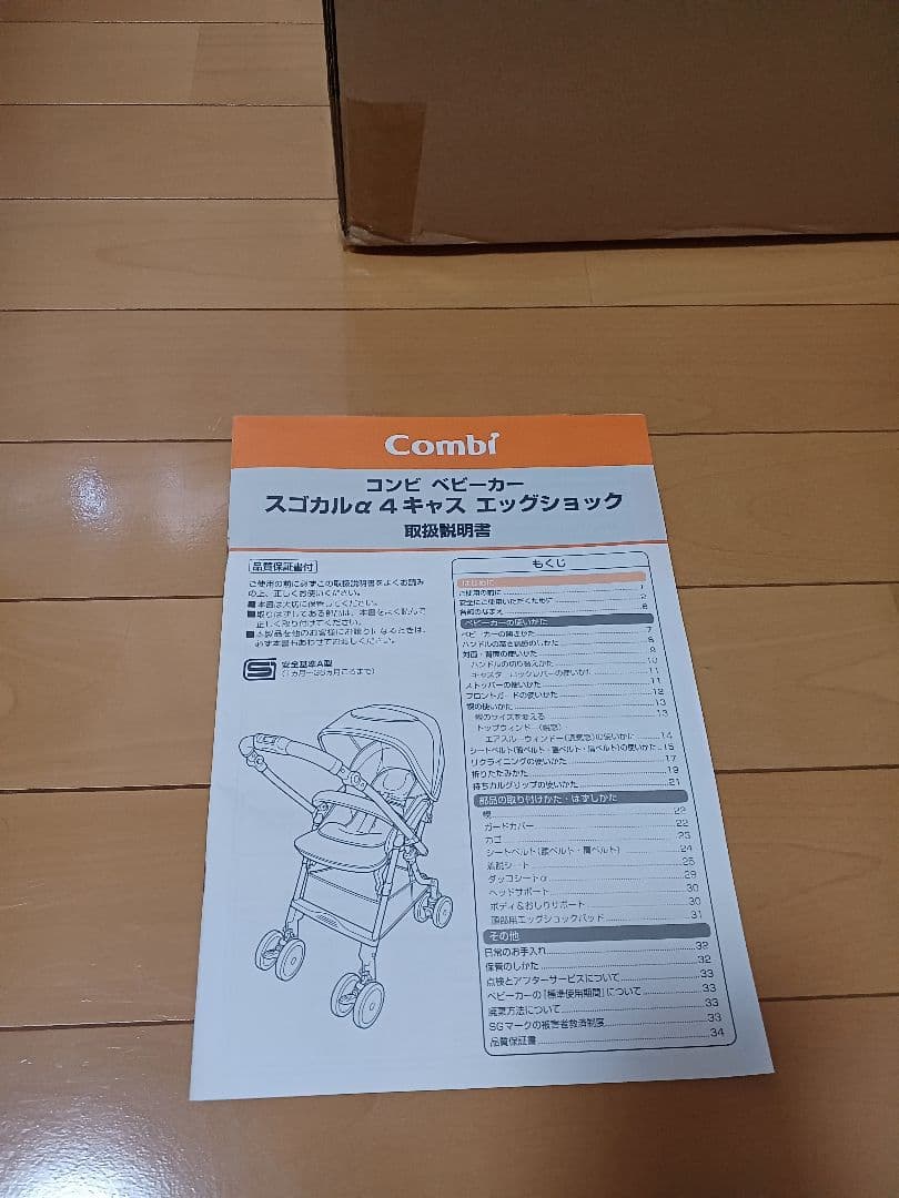 s*1様 コンビ　スゴカルαオート4キャスcompact 　ベビーカー