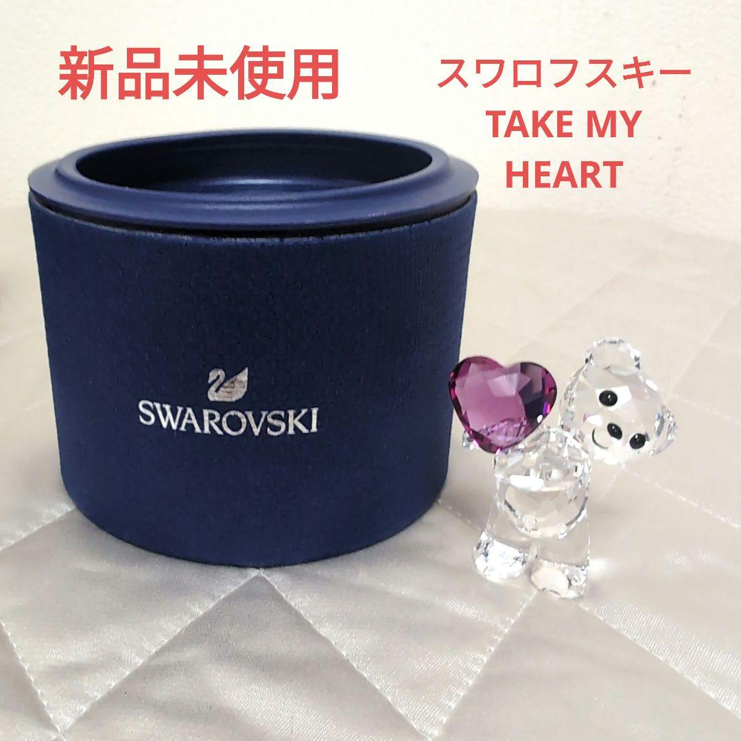 スワロフスキー　TAKE MY HEART 新品未使用