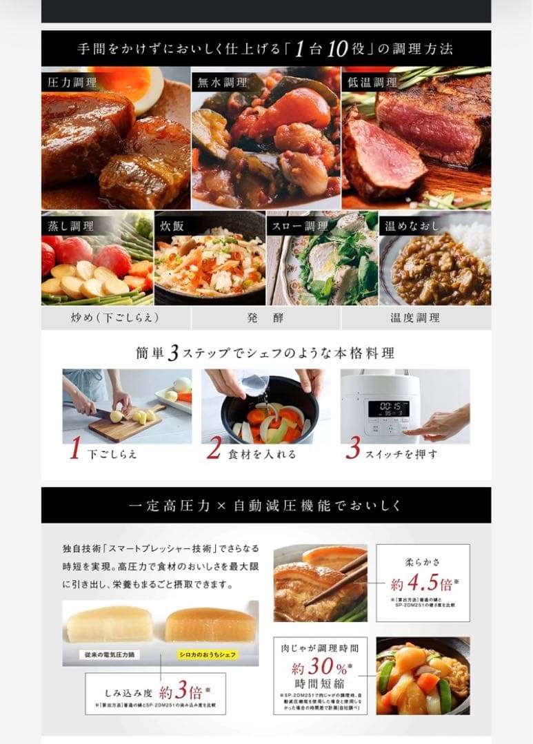 siroca 圧力鍋 ホワイト