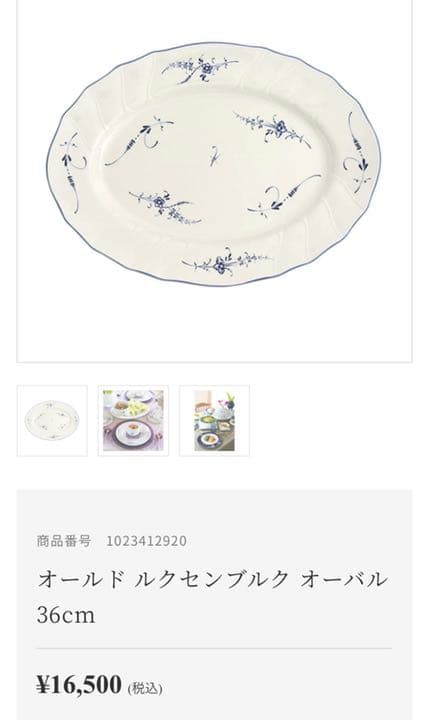 【レア美品】旧ロゴ　ビレロイ＆ボッホ★オールドルクセンブルク★パーティプレート