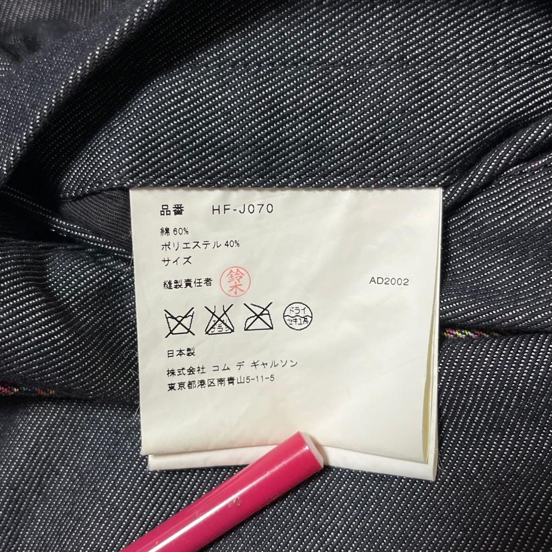 コムデギャルソンオム AD2002 ジップブルゾン アーカイブ