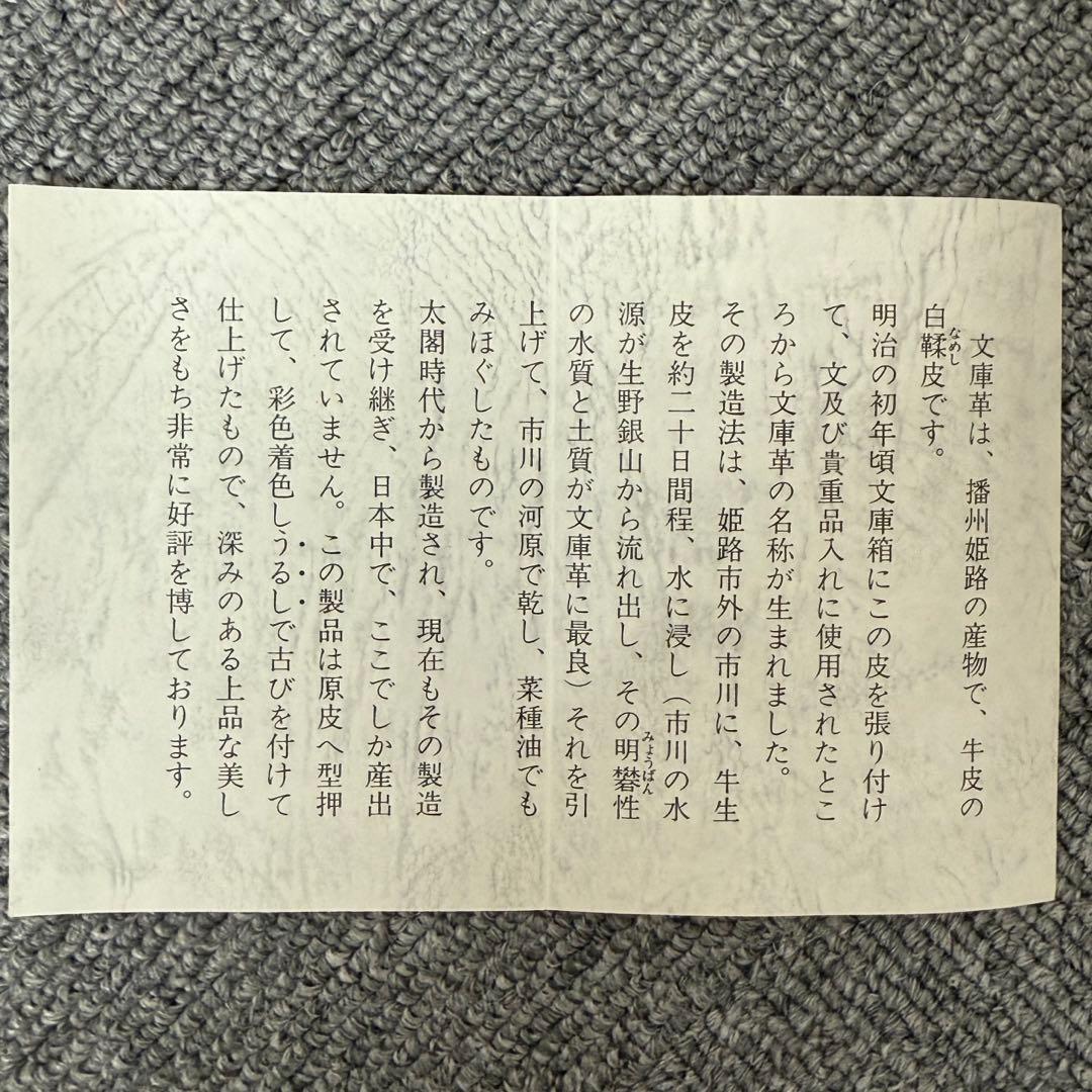 【新品未使用品】文庫革 絞り〈緑〉二つ折り財布　がま口