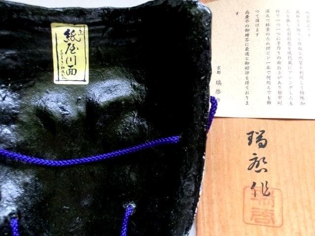 面■紙屋川おもて 瑞啓作 北野神社「ずいき祭り」平安 翁 能面 オブジェ 壁掛■