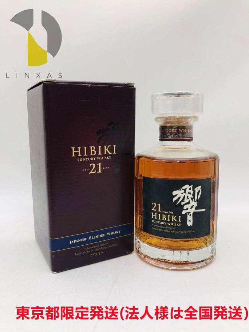 東京都限定発送 サントリー 響21年 350ml ハーフ WH1384