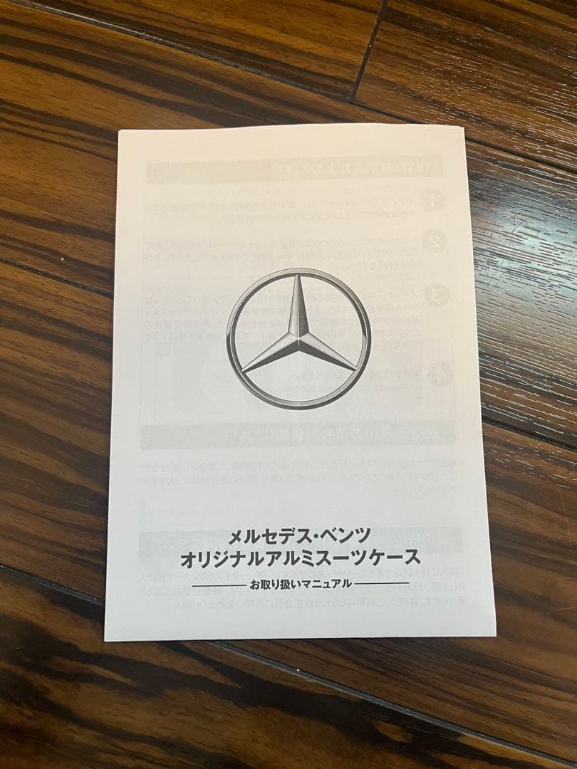 新品未使用メルセデスベンツ　キャリーケース　65リットル