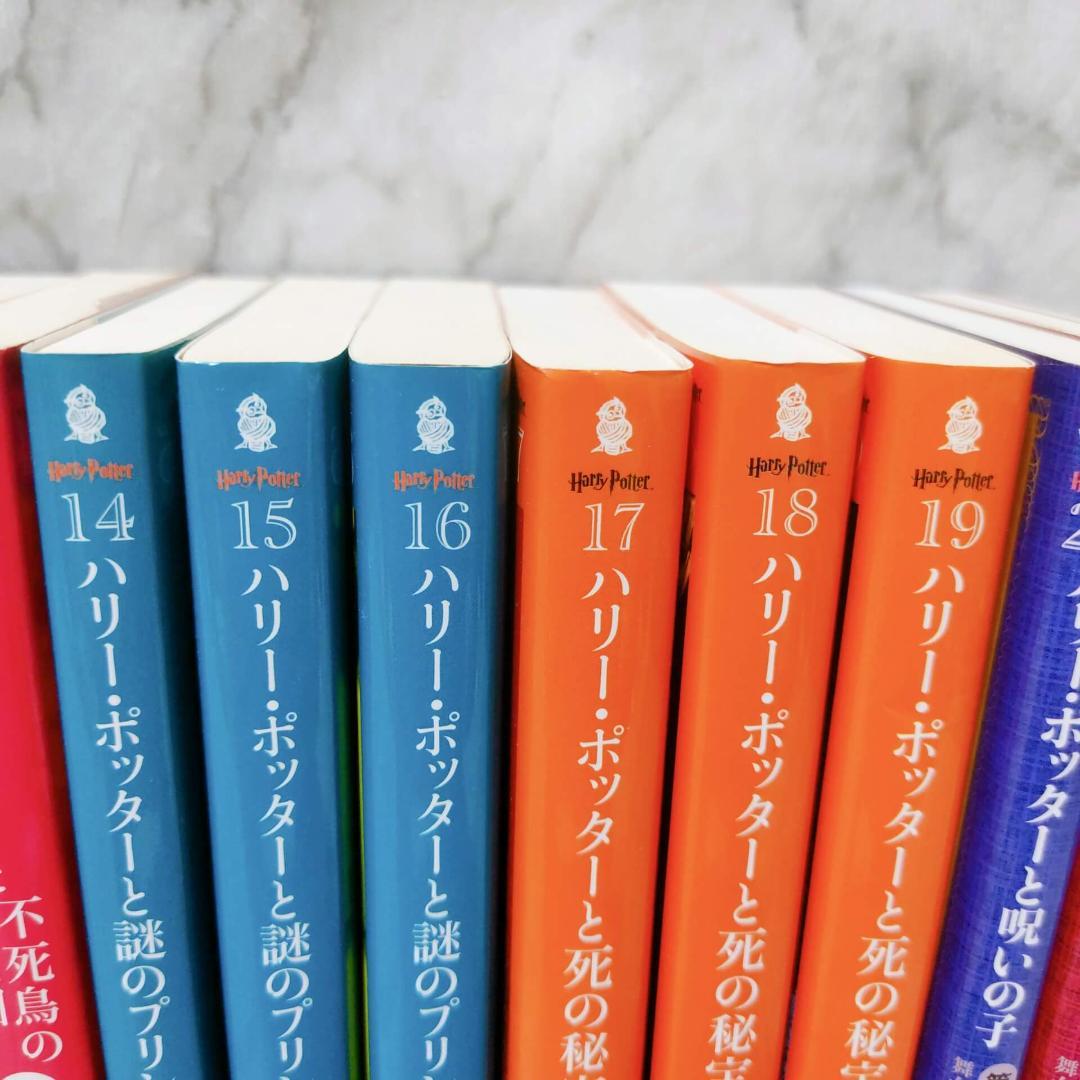 ハリー・ポッター 文庫 全巻 21冊セット★J.K.ローリング 静山社