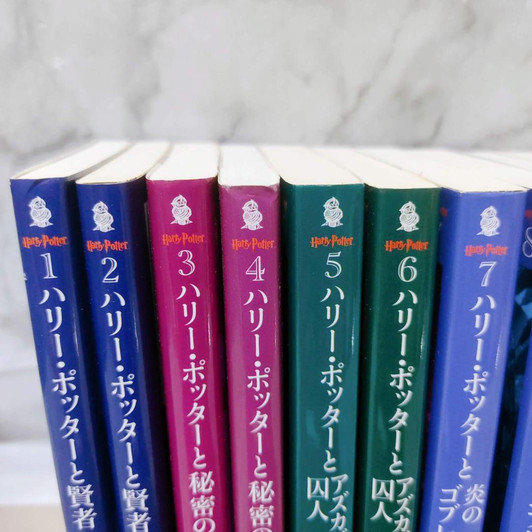 ハリー・ポッター 文庫 全巻 21冊セット★J.K.ローリング 静山社