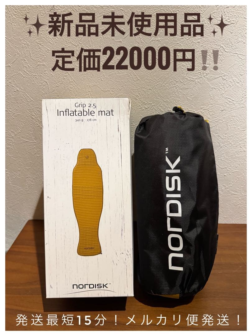 新品未使用ノルディスク インフレーターマット　キャンプマット　スリーピングマット