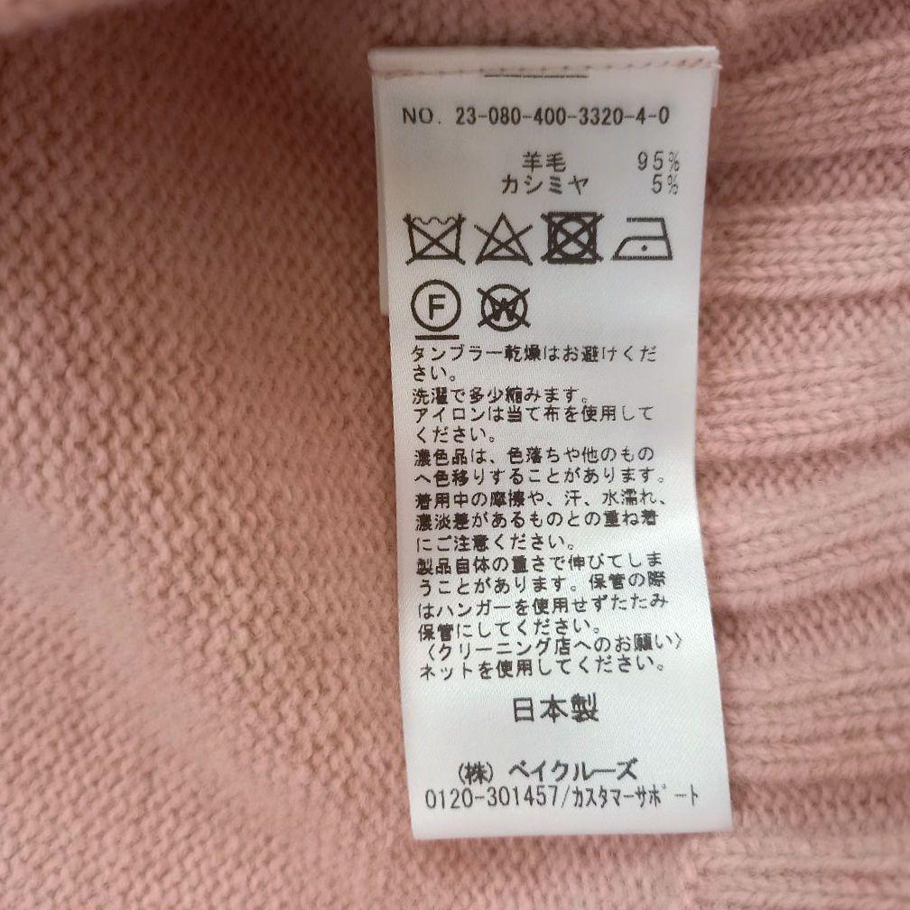 新品タグ付き✨ジャーナルスタンダード ウールカシミヤクルーネックニット ピンク