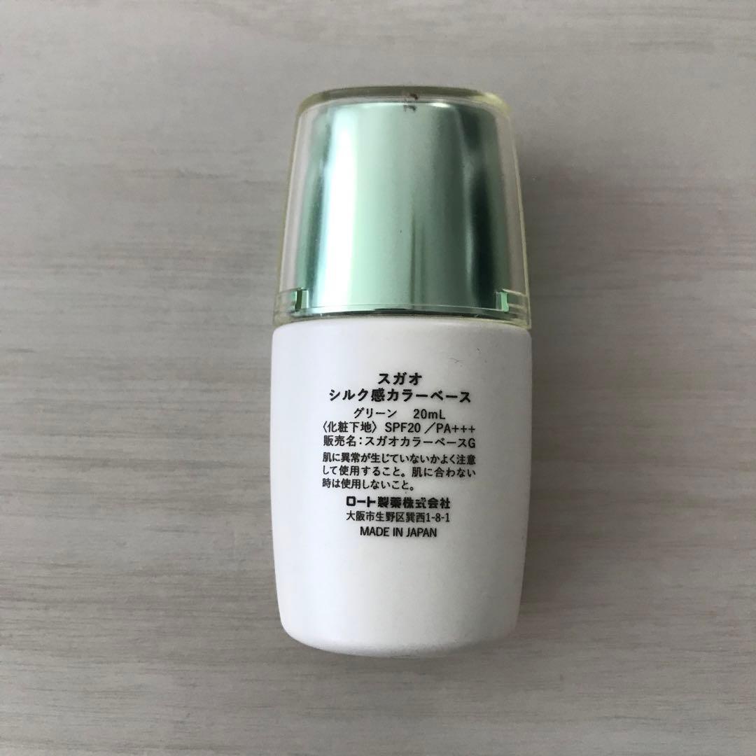 新品　廃盤【SUGAO】スガオDDクリームシルク感カラーベース化粧下地類5点レア