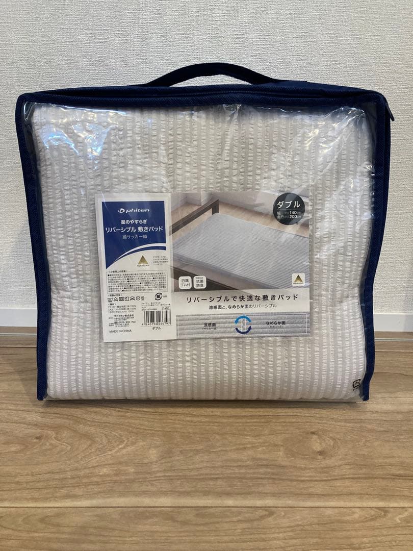 phiten リバーシブル敷きパッド ダブル 140x200新品未開封ファイテン