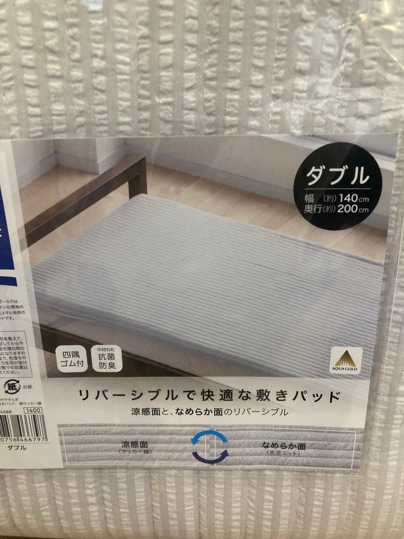 phiten リバーシブル敷きパッド ダブル 140x200新品未開封ファイテン