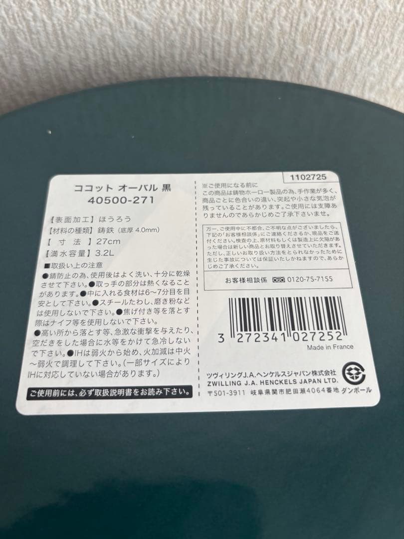 mina　ストウブ ココット オーバル 27cm ブラック