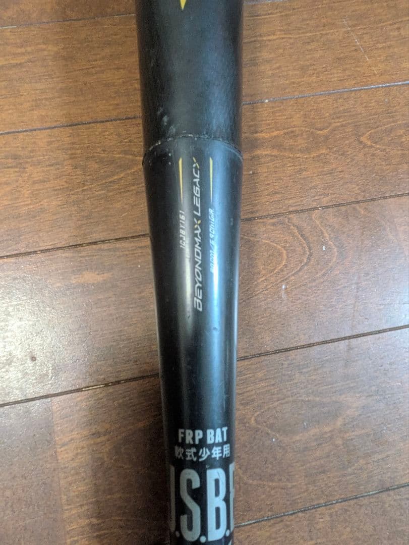 80センチ　BEYONDMAX LEGACY バット