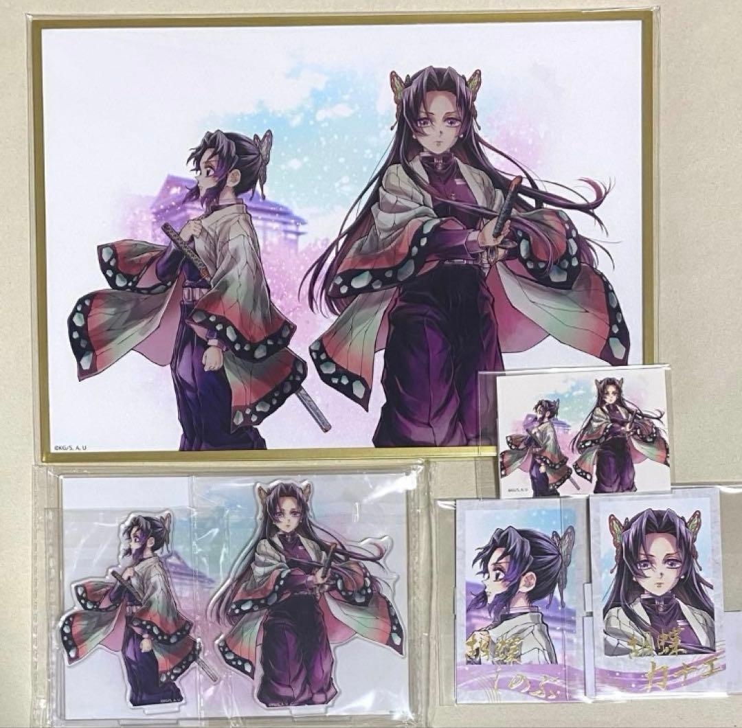 鬼滅の刃　WEBSHOPくじ 繋ぐ B賞 C賞 D賞 G賞