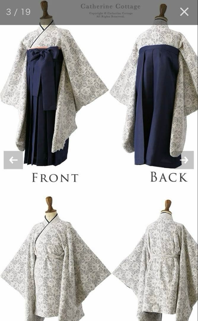 【®️】（キャサリンコテージ）袴セットと半衿付き肌襦袢（Sサイズ）セット