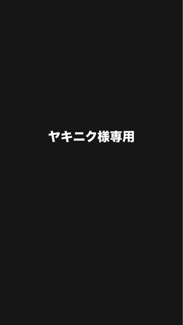 ヤキニクです。