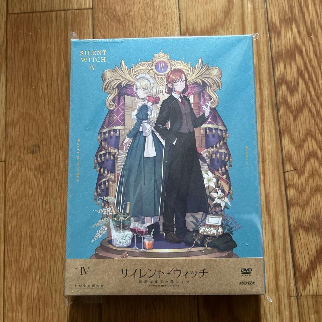 サイレント・ウィッチ　沈黙の魔女の隠しごと　DVD 4巻　アニプレックス　特典