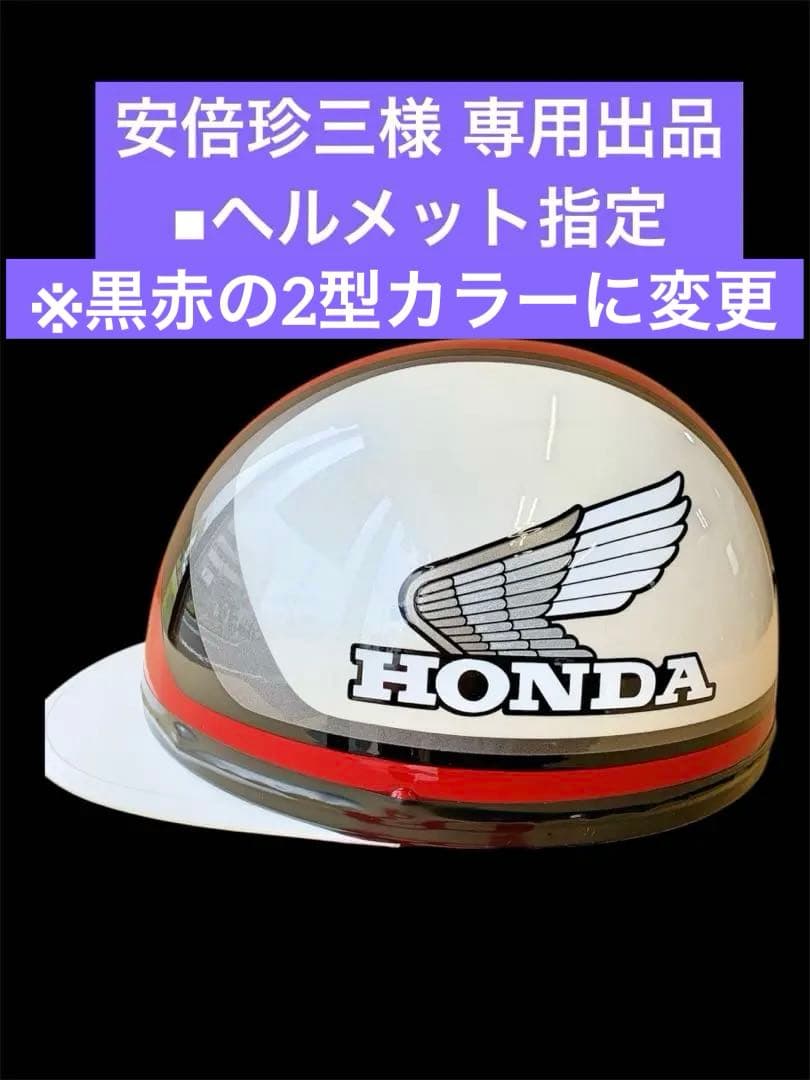 半キャップ ヘルメット バイク