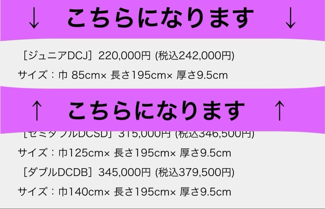 ヘルスウェーブ　すこやか　ゴールド　マットレス　シングル(DCJ)