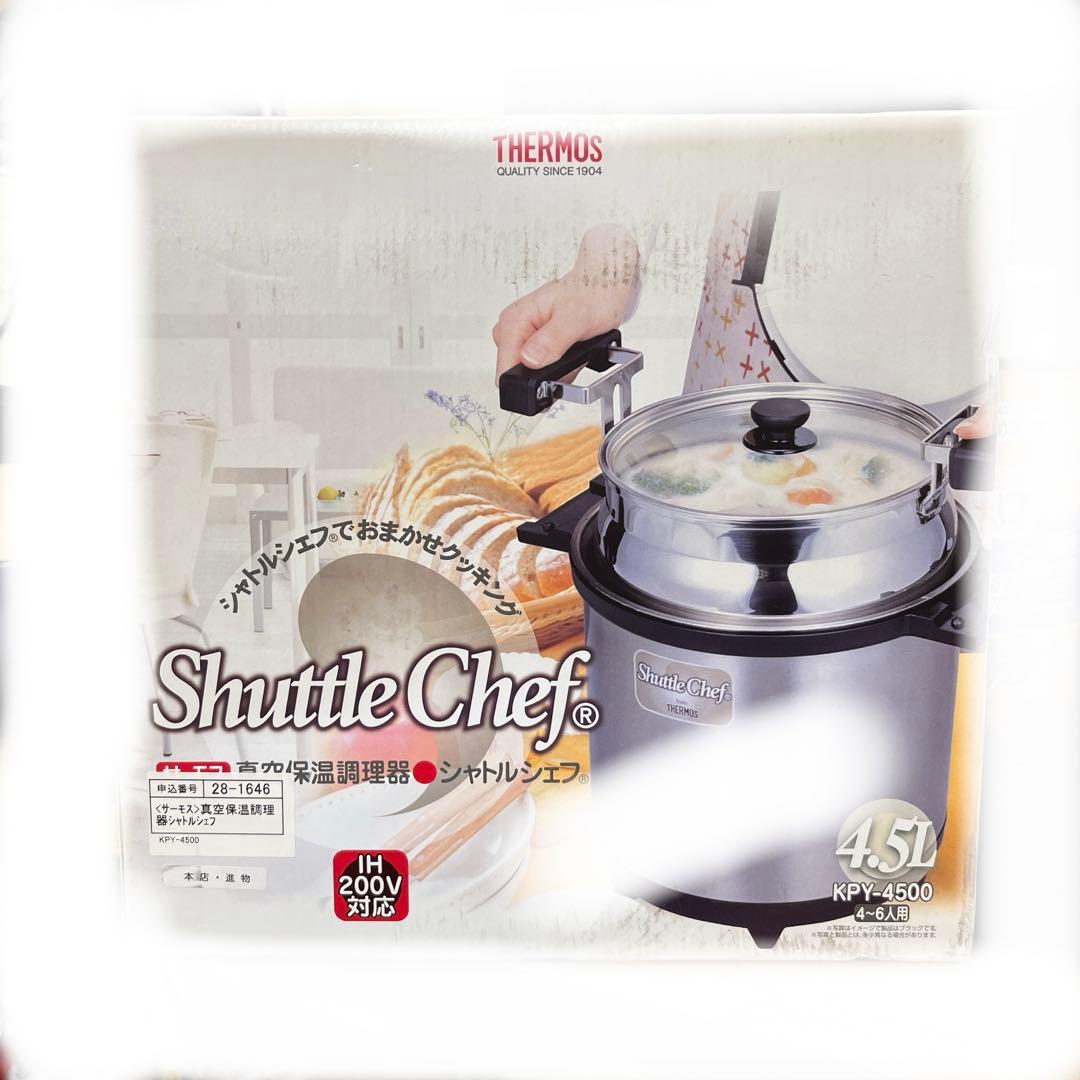 THERMOS Shuttle Chef KPY-4500 4.5L 新品未使用
