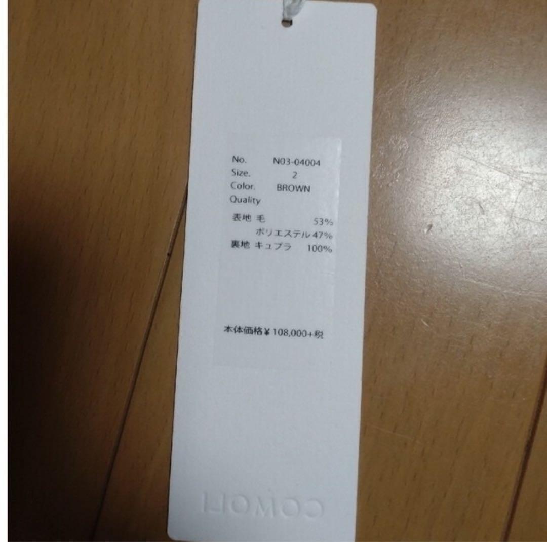 s*x様 美品 コモリ comoli ウールサージ タイロッケンコート 18AW