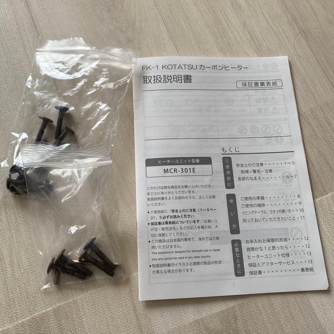 アクタス　コタツ　120