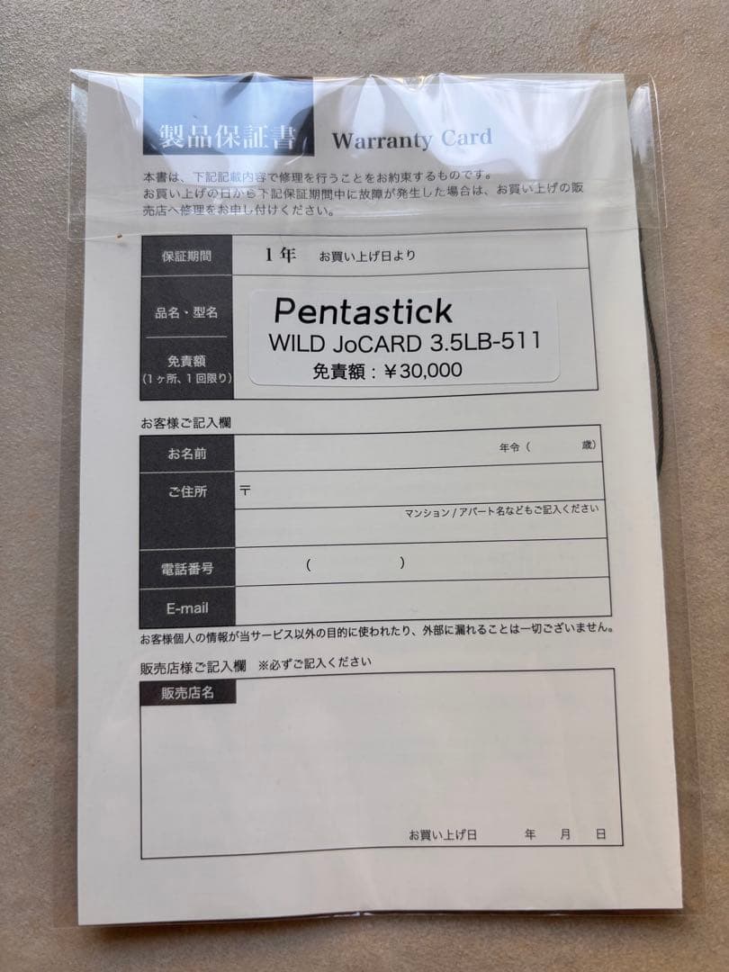 リチャーズ　ワイルドジョーカー 3.5LB-511(L-st) 中古品