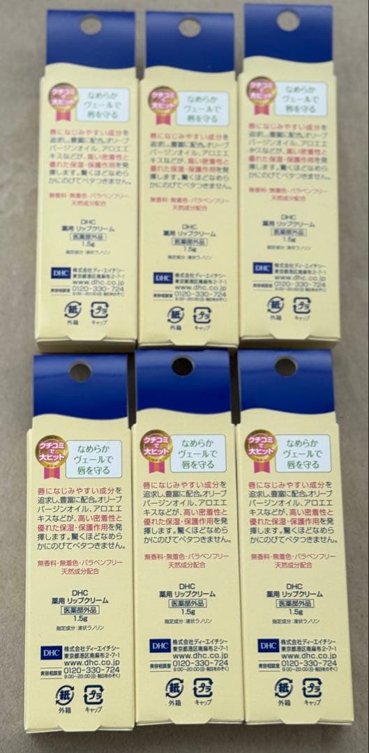 DHC 薬用リップクリーム 6本 X4 ♡プロフィール読んでください♡