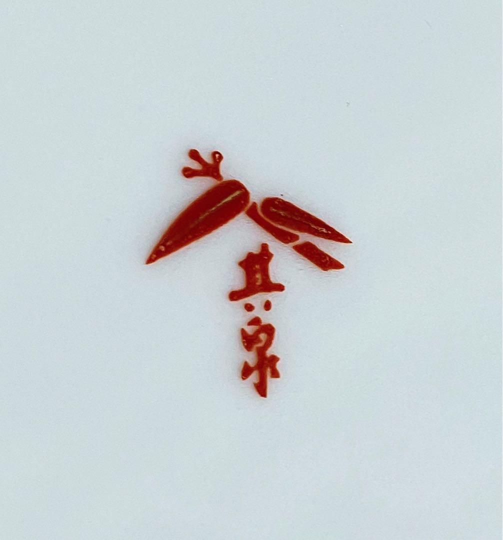 賞美堂 其泉 極錦金彩鳳凰文 盛皿 三足 脚付き皿