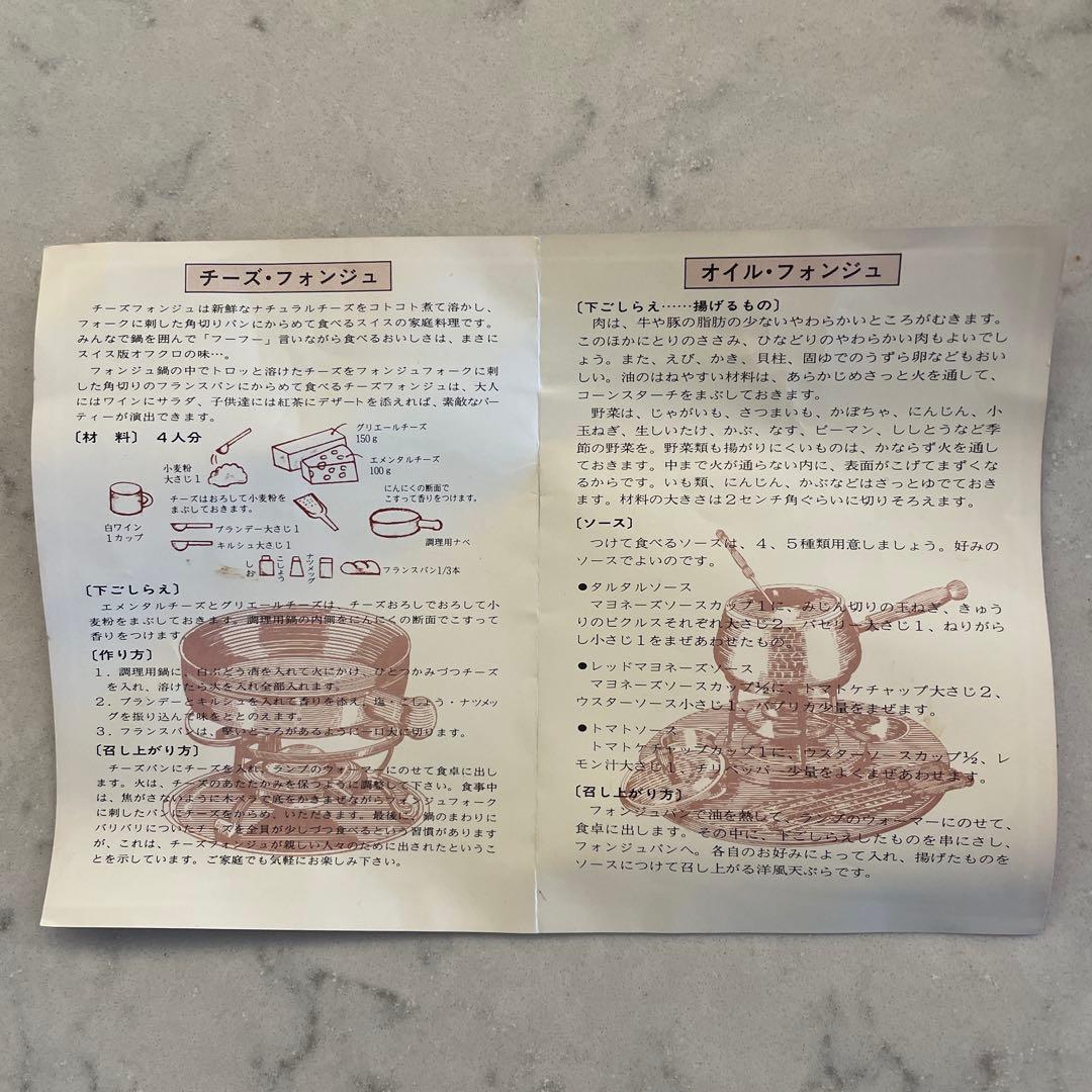 S-736W ミニチーズ＆オイルフォンデュセット