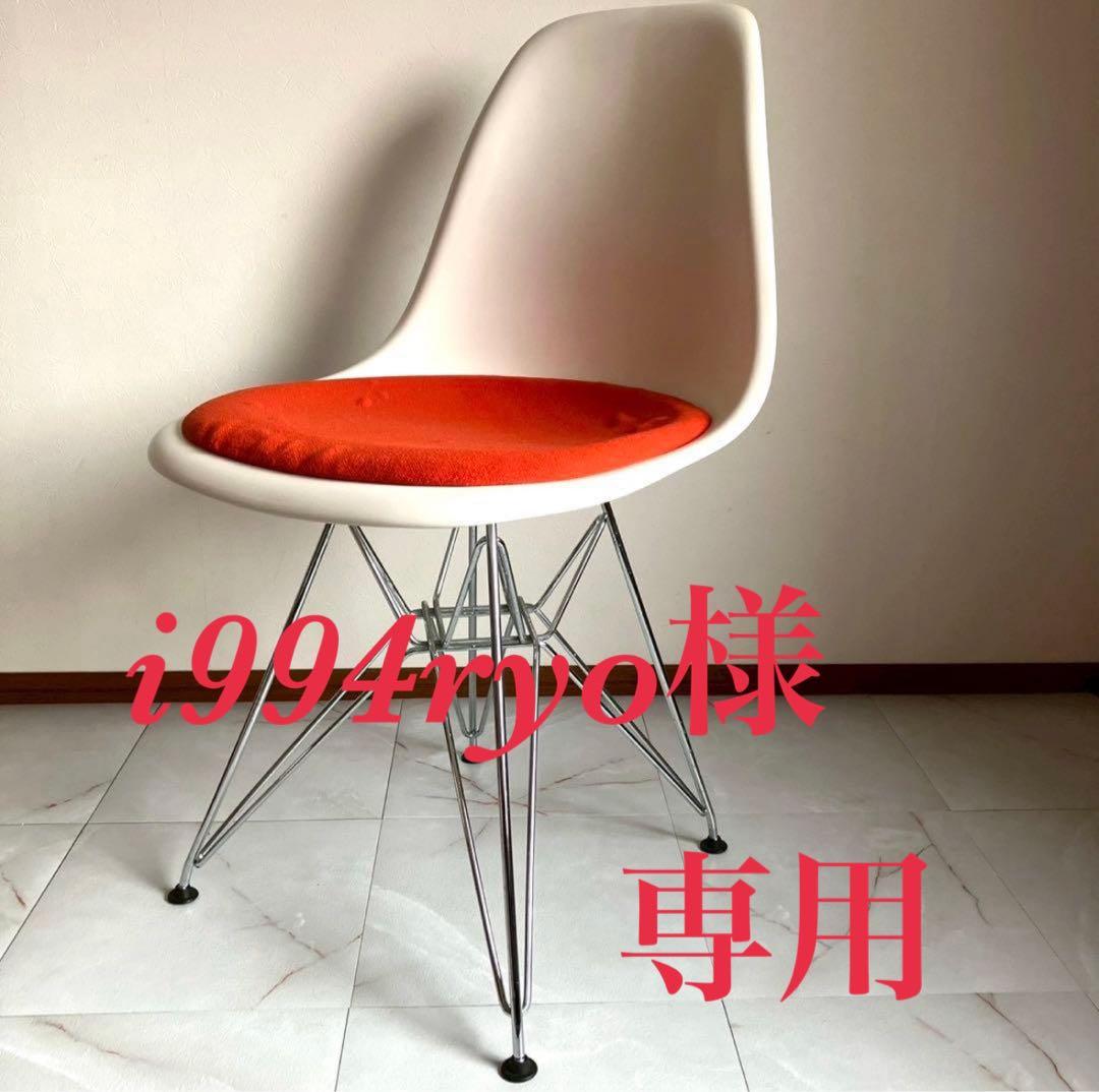 イームズ サイドシェルチェア Vitra社