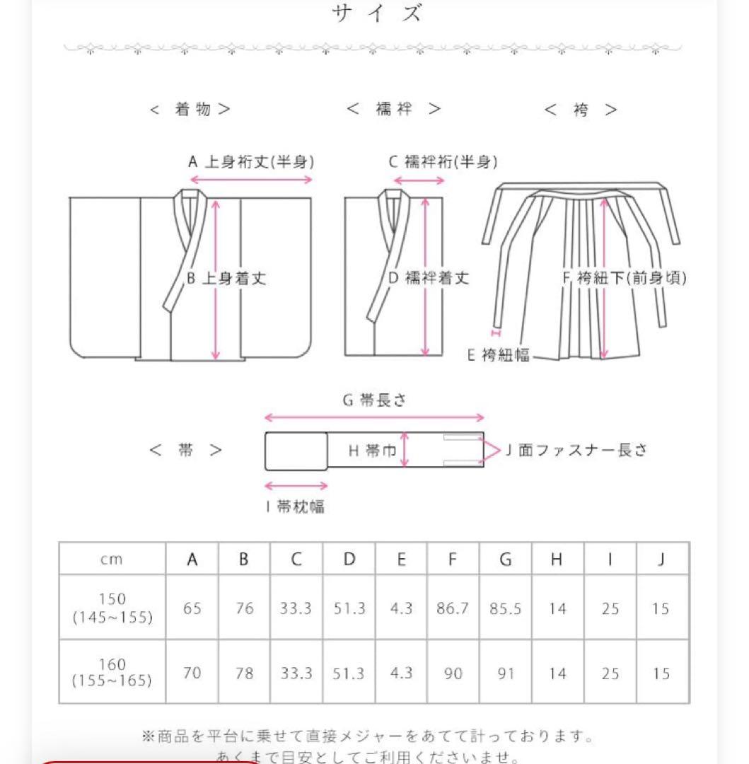 【160】アリサナ　レッド着物×紺袴　5点セット
