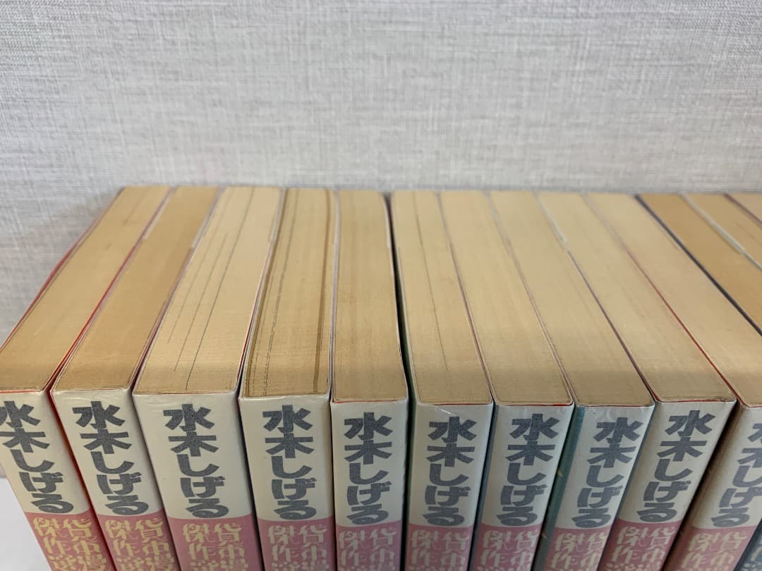 17 【全巻初版】 水木しげる　貸本漫画傑作選 全巻セット　全20巻　朝日