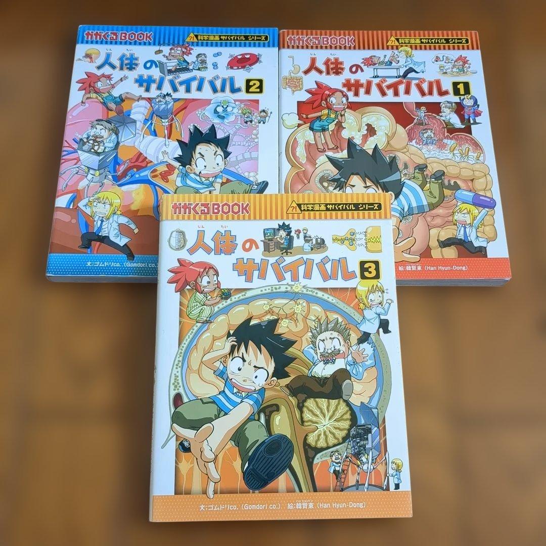 かがくるBOOK　科学漫画サバイバル　シリーズ 全40巻セット 朝日新聞出版