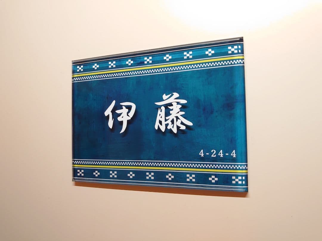 3ki＊ターコイズペイント背景アクリル表札＊4辺45度斜めカット＊ＵＶ印刷