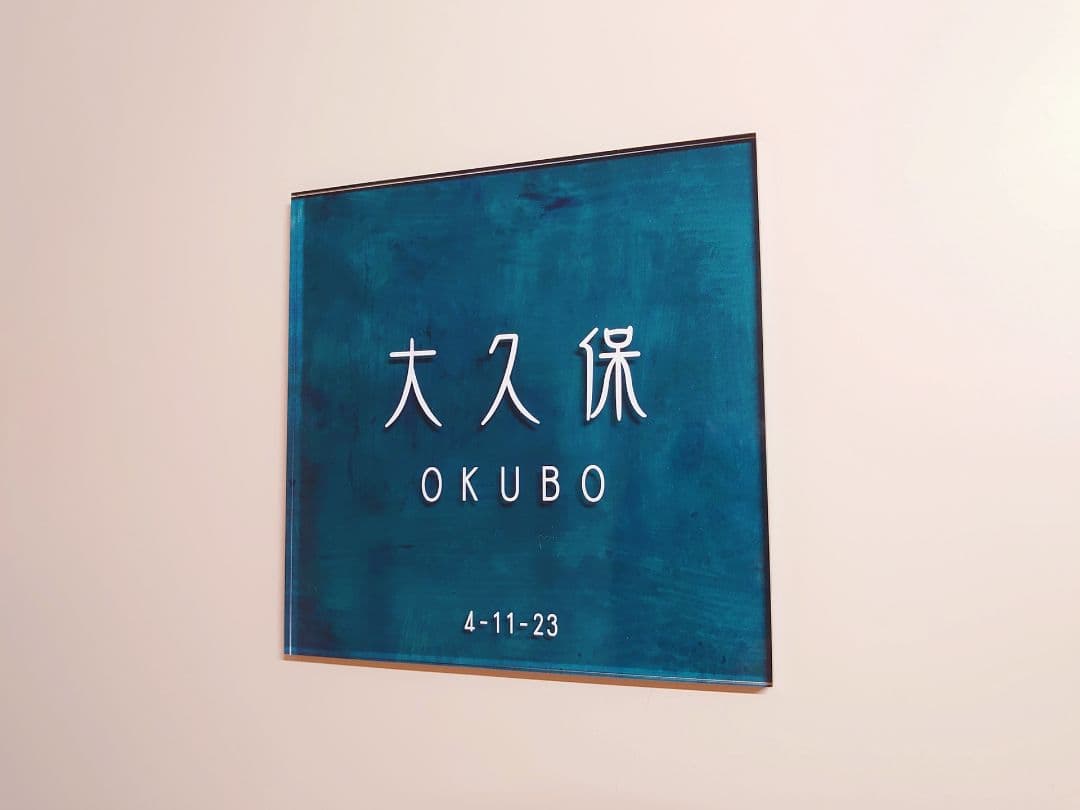 3ki＊ターコイズペイント背景アクリル表札＊4辺45度斜めカット＊ＵＶ印刷