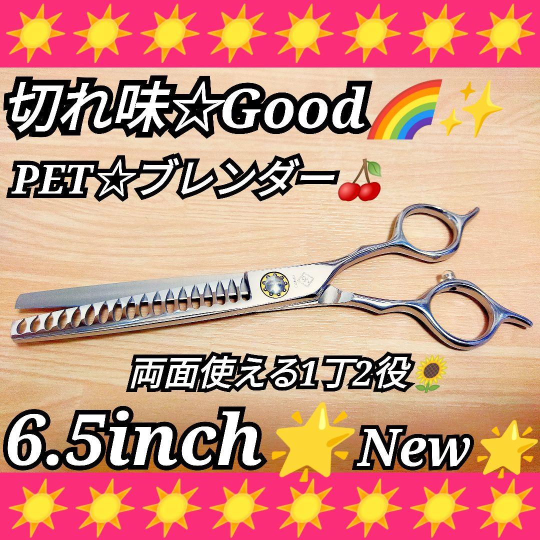 パワフルに切れるプロ用ペットセニングシザートリマートリミングママミングすきバサミ